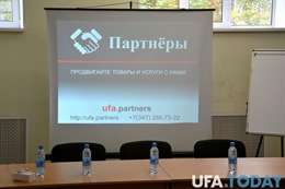 В Уфе прошла презентация нового маркетингового инструмента «Партнёры»