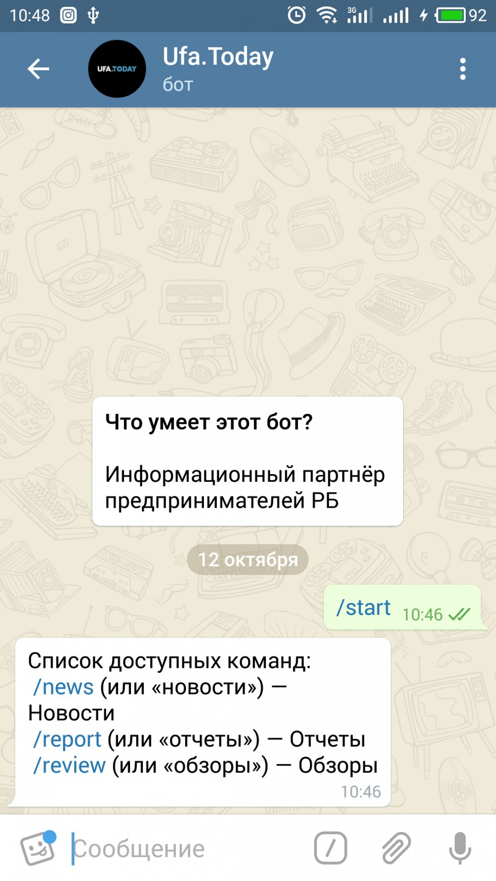 Как работает telegram-бот портала Ufa.Today