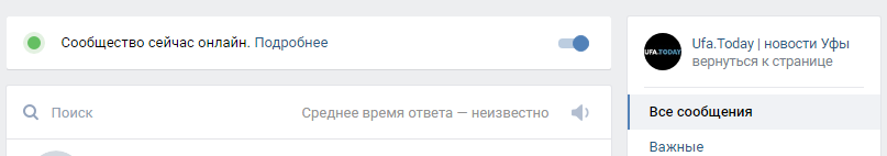 Включение статуса "онлайн" в сообществах "ВКонтакте"