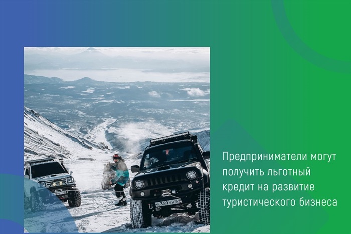 Туристический бизнес