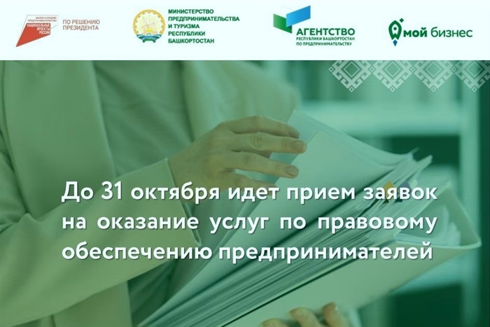 Правовая помощь