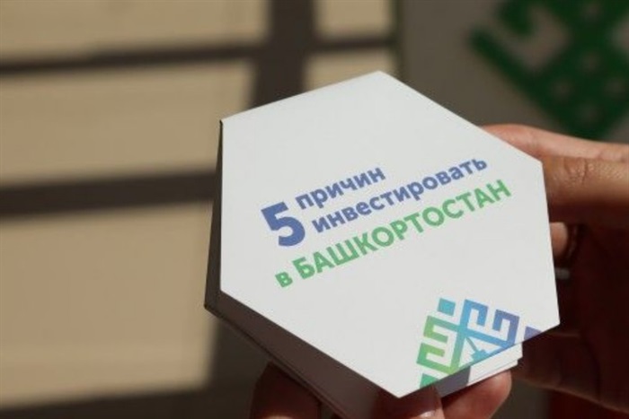 Инвестируй в регион