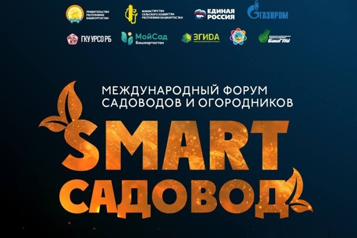 SMART-садовод