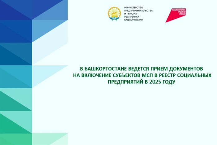 Социальный бизнес