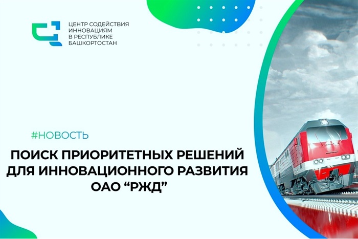 Единое окно инноваций
