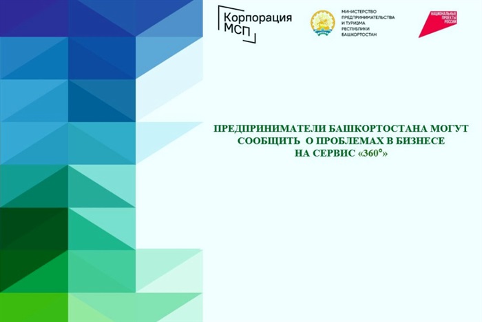 Сервис 360°