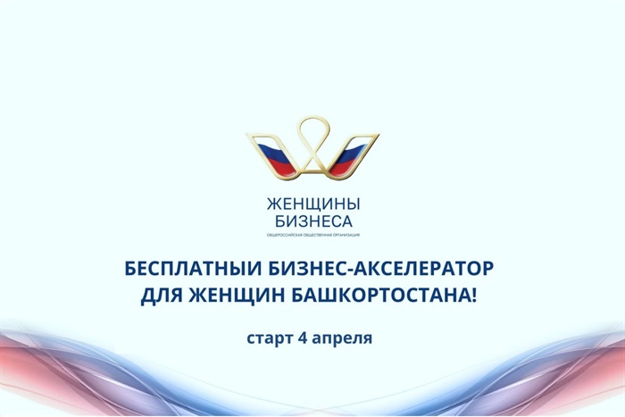 Женщины бизнеса