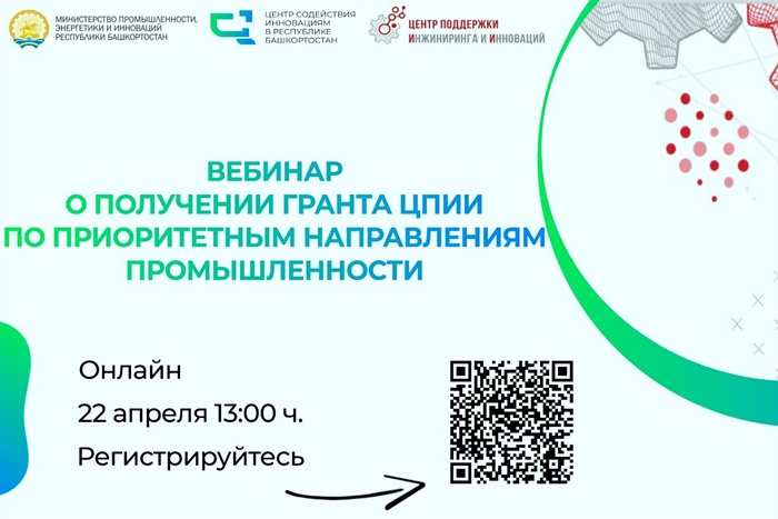 Грантовое финансирование