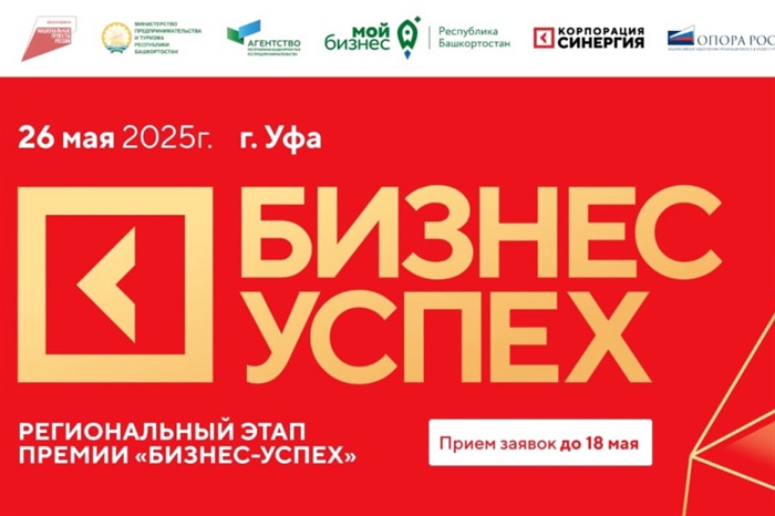 Бизнес-Успех