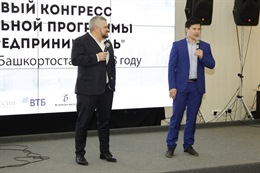 АПРБ приняла участие в итоговом конгрессе федеральной программы «Ты — предприниматель»