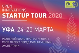 Open Innovations Startup Tour – 2020