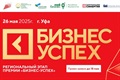 Бизнес-Успех