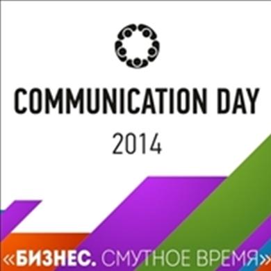 Communication Day 2014: Бизнес. Смутное время