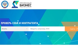 Прозрачный бизнес