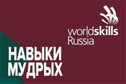Навыки мудрых