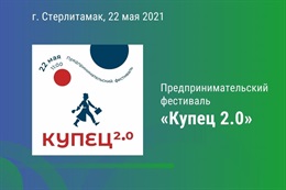 Купец 2.0
