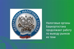 Сократить теневой оборот