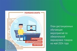 Маркировка товаров