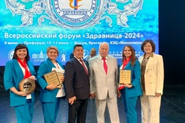 Здравница – 2024