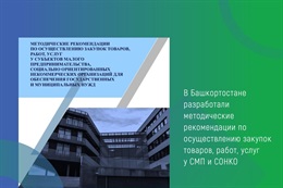 Механизм поддержки