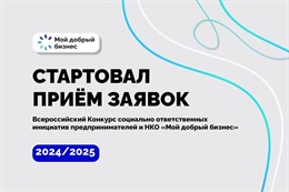Мой добрый бизнес