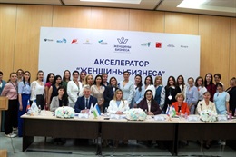 Женщины Бизнеса